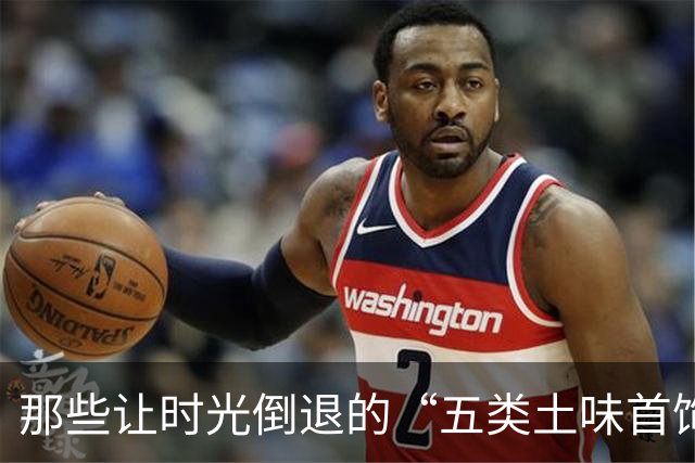 那些让时光倒退的“五类土味首饰”，小心别踩雷哦！